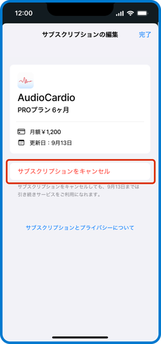 cancel-subscription-ios-02-04.png