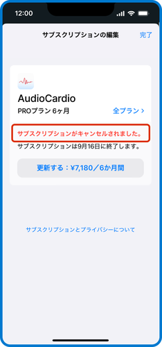 cancel-subscription-ios-02-06.png